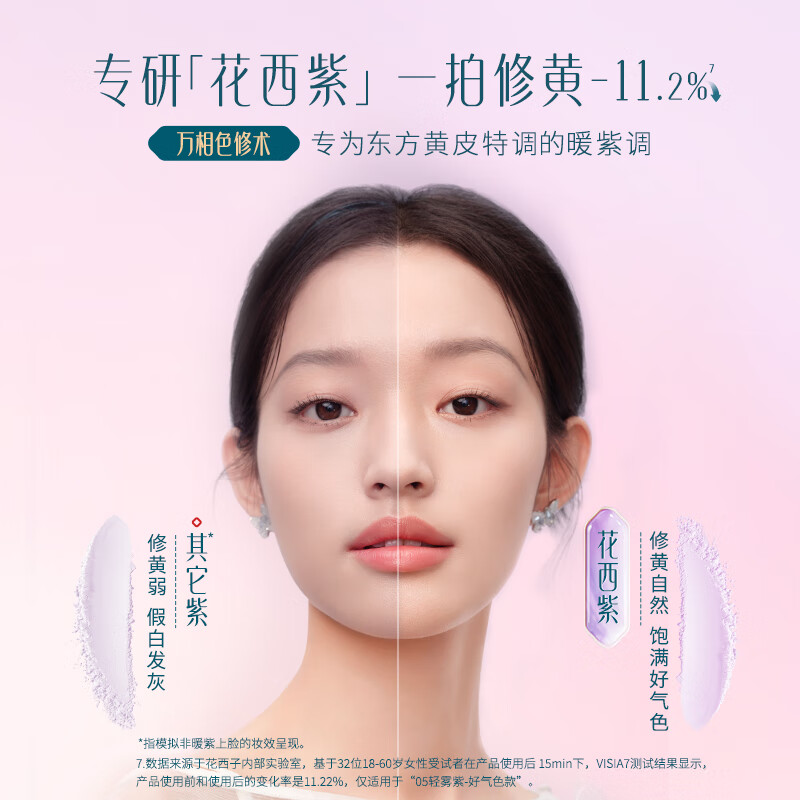 Hua Xizi Good Complexion Setting Powder 05 Yellow Repair, Oil Control, Brightening Multi-Skin Makeup 8.5g