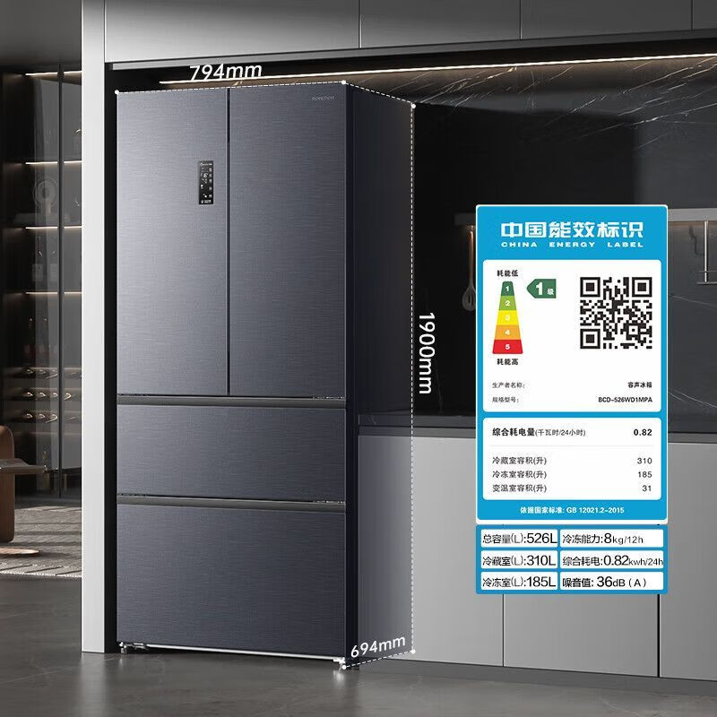 Ronshen 526 liter French four-opening multi-door double purification dual system air-cooled household active sterilization BCD-526WD1MPA quality tail goods 526 liter dual system BCD-526WD1MPA