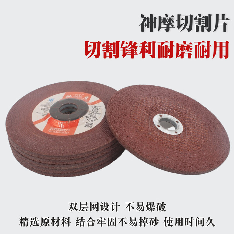 Ji Litian brand polishing disc cutting disc 100 grinding disc angle grinding disc resin grinding wheel polishing disc stainless steel grinding wheel disc Shenmo cutting disc 100*2.5*16 (600 pieces/box