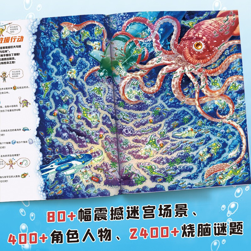 Adventure! Discovery! Super Maze Super Maze (8 volumes in total) (ceiling-level maze book that has been popular overseas for 15 years)