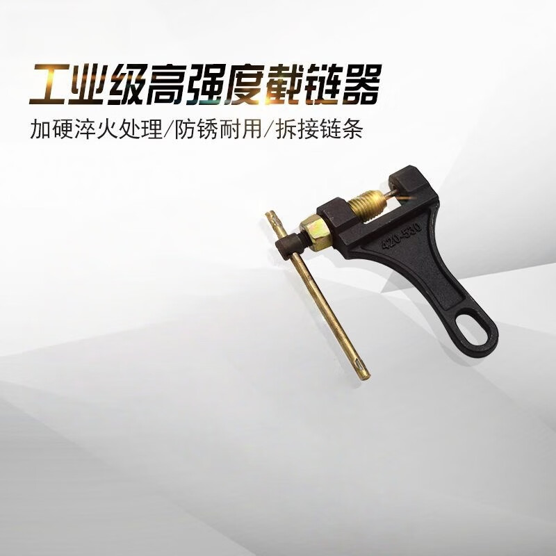 Chengyang chain remover motorcycle repair tool 420-530 universal large chain remover remover chain cutter
