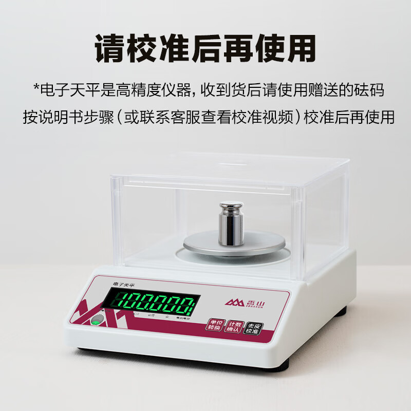 Xiangshan electronic balance scale 0.001g high-precision electronic scale gram-weighing precision analytical balance 200g-0.001g-with windshield weight (please calibrate before use)