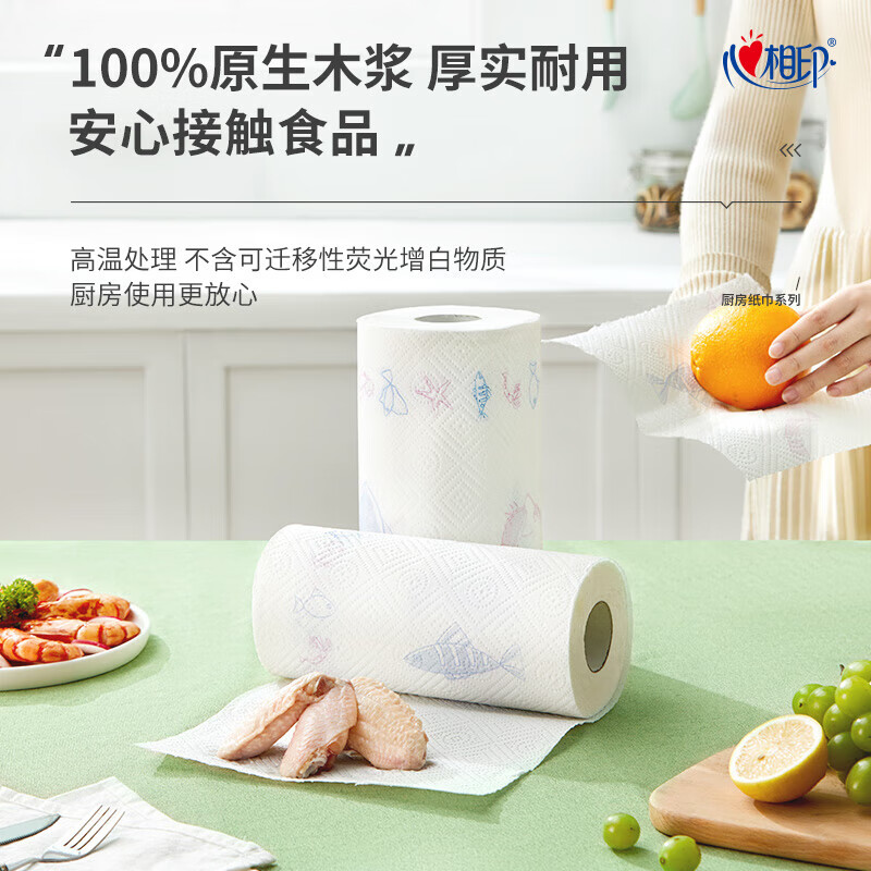 Xinxiangyin kitchen paper towel oil-absorbing paper kitchen paper food-grade removable thickened water-absorbing and decontamination paper 2 layers 75 sections * 2 rolls