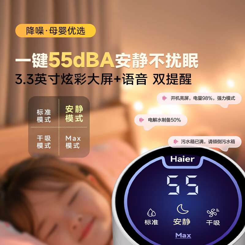 Haier A500Plus dual-effect deodorizer, 0 lint, no odor for 30 days, long-lasting antibacterial effect for 90 days, home appliance subsidy, smart household floor scrubber, vacuum sweep and mop all-in-one machine, 0 lint, dual-effect deodorizer, new product A500 Plus