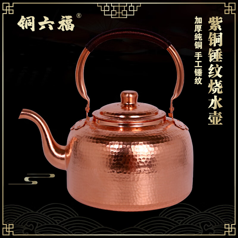 Copper Liufu copper kettle kettle old-fashioned household red copper pure handmade pure copper thickened retro large capacity 5L 3L large soup kettle hand-hammered copper original color model (gas open flame) 3L