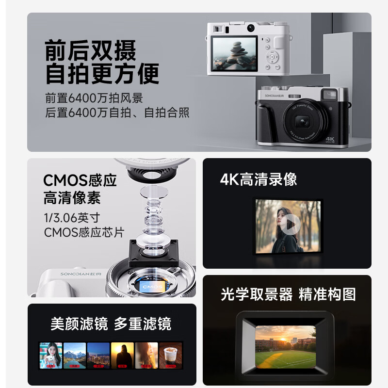 SONGDIAN digital camera student 6400W high-definition dual camera high school student vlog mirrorless portable portable CCD camera DC212 black 128G memory + leather bag