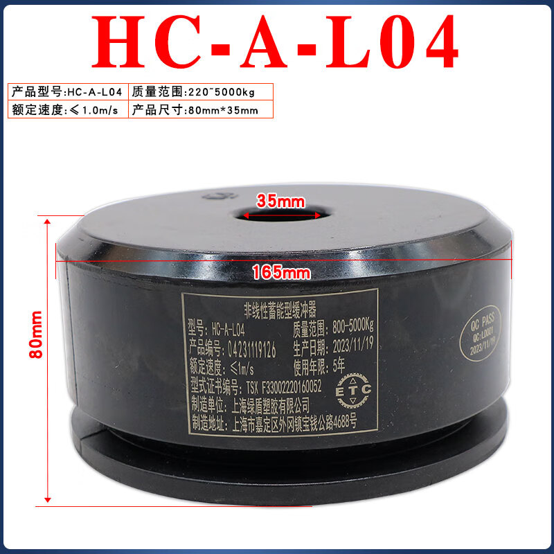 Yue Changsheng Green Shield Elevator Buffer Polyurethane Universal LD-HC-L12/L7/L17/L3/L4 pit pad with certificate of qualification black HC-A-L04 165x80 without base with test