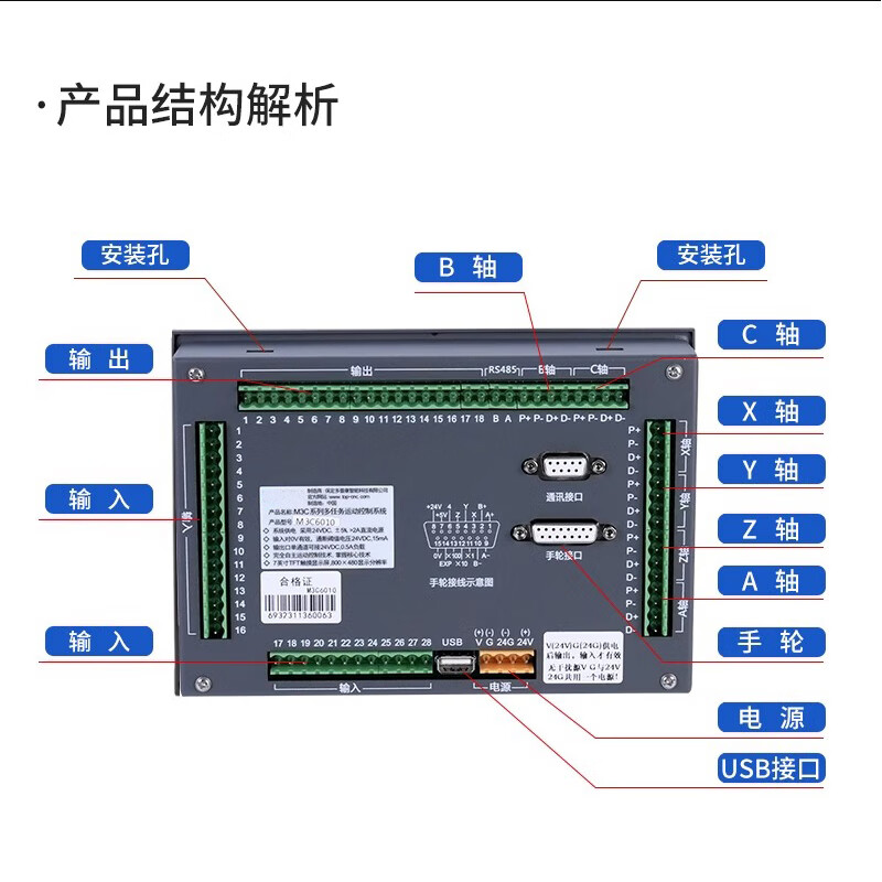 Yue Changsheng CM80 programmable independent operation motion controller 7-inch touch screen replaces PLC, simple operation, separate handwheel