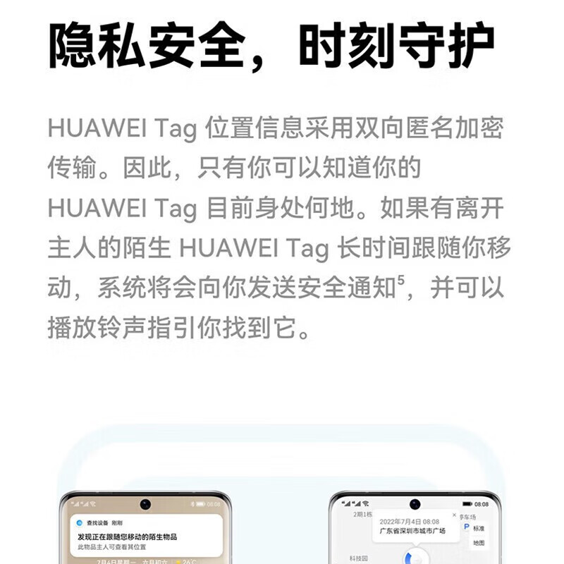 Huawei Tag Anti-Lost Elf anti-lost tracker can accurately locate and locate children, the elderly, and pets in a timely manner. Huawei Tag Anti-Lost Elf-single pack
