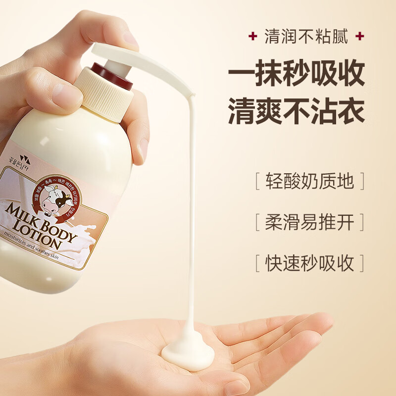 So Wang Milk Body Lotion 500ml Men's and Women's Skin Beautifying and Brightening Large White Can Hydrating and Moisturizing Dry Skin Moisturizing Lotion