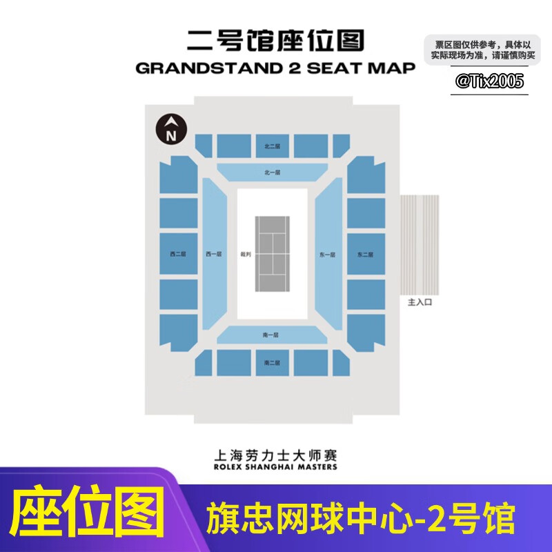 2025 Shanghai Rolex Masters Ticket ATP1000 Shanghai Tennis Masters Super Friends Central Venue Enjoy Seat SA+B Grandstand Ticketing September 29 to October 12 2020-9-29 (12 00) Super Enjoy Double Ticket (Contact customer service for details, private bidding is invalid)