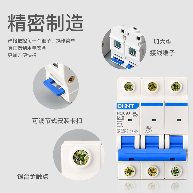 Chint Kunlun D type NXB-63 air switch household small circuit breaker 123P4P 10 32 60A100A 63A 4p
