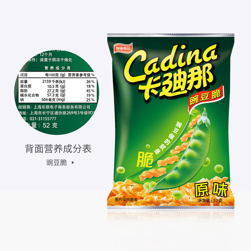 Cadina Pea Crisps (2 bags of original flavor + 1 bag of spicy flavor) 52g*3 bags, combination pack, snacks, puffed food