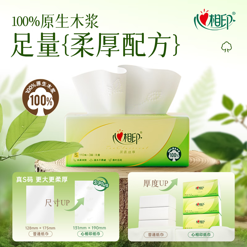 Xinxiangyin tissue paper, Tea Talk Silk Enjoy 3 layers, 110 sheets*60 packs, S size, paper towels, napkins (sold by the box)