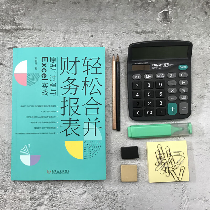 Easily consolidate financial statements Principle, process and Excel practice