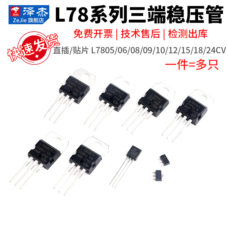 Three-terminal voltage regulator tube LM7805/7806/7808/7809/7812/7815/7818/7824CV direct plug 7815 direct plug TO-220 (2 pieces) No specifications