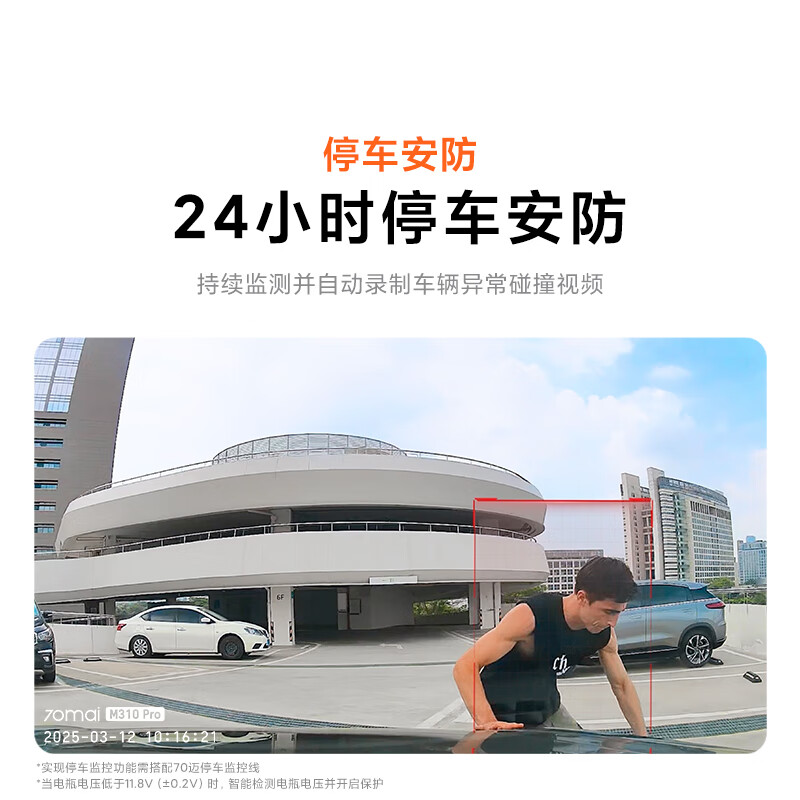 70mai driving recorder M310Pro 3K 1620P ultra-clear starlight night vision 360-degree rotation suitable for Geely