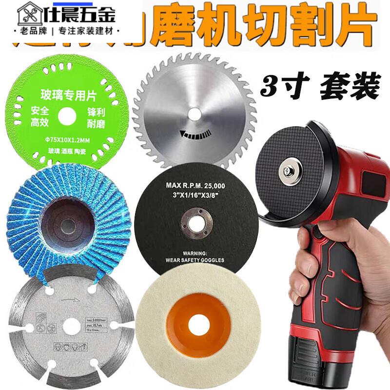 Qinkai mini lithium-electric angle grinder 75m cutting blade 3-inch woodworking glass stone tile metal grinding and polishing shutter wheel 75mm woodworking saw blade 1 piece 3-inch 75x10mm mini angle grinder special