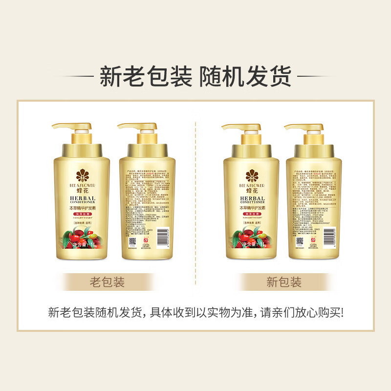 Bee Flower Herbal Essence Conditioner for Men and Women Moisturizing and Silky Hair Dyeing and Perming Repair Light and Comfortable Improve Dry and Rough Conditioner Herbal Moisturizing and Silky Conditioner 1L*1 Bottle