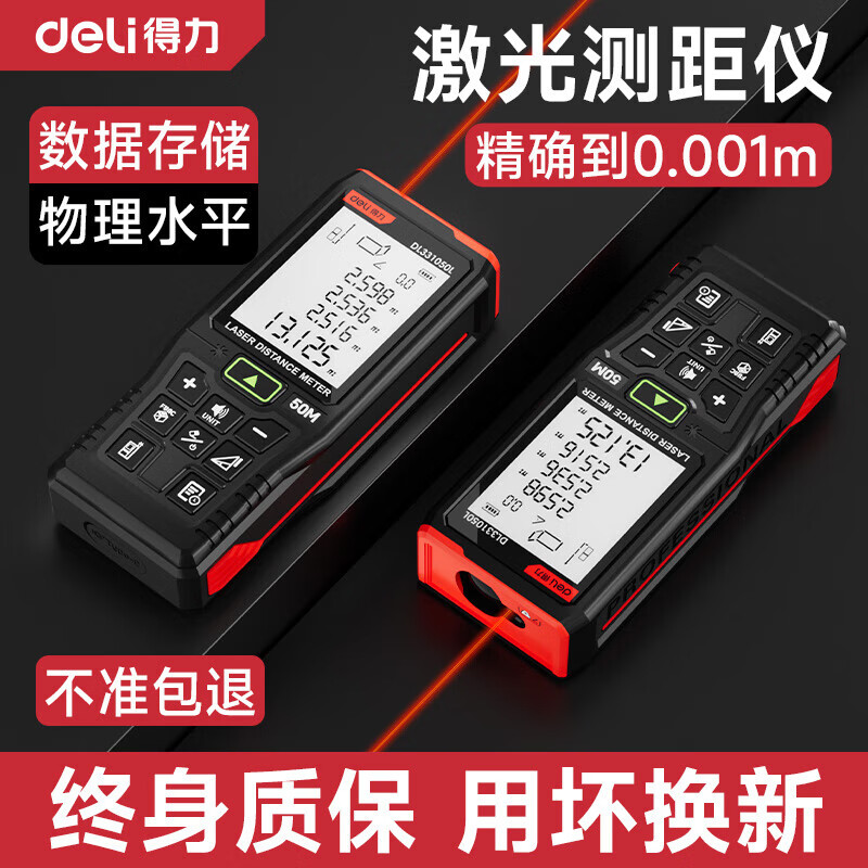 Deli laser distance meter can be used outdoors in the sun with green light high-precision electronic level laser measuring instrument green light 60 meters voice broadcast/electronic level