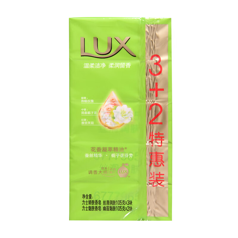 Lux Soap Silky Moisturizing + Lotus Charming Skin 105g*3 pieces+105g*2
