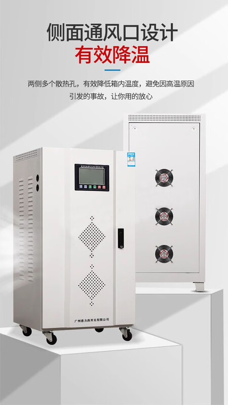 Delixi voltage stabilizer 380V three-phase 10kW 15/20/30/40/50/60/100KW120KVA 10KVA