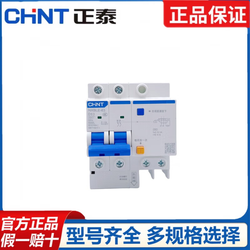 Chint leakage circuit breaker D type NXBLE 1P2P +N 4P 100MA 3P+N 16A