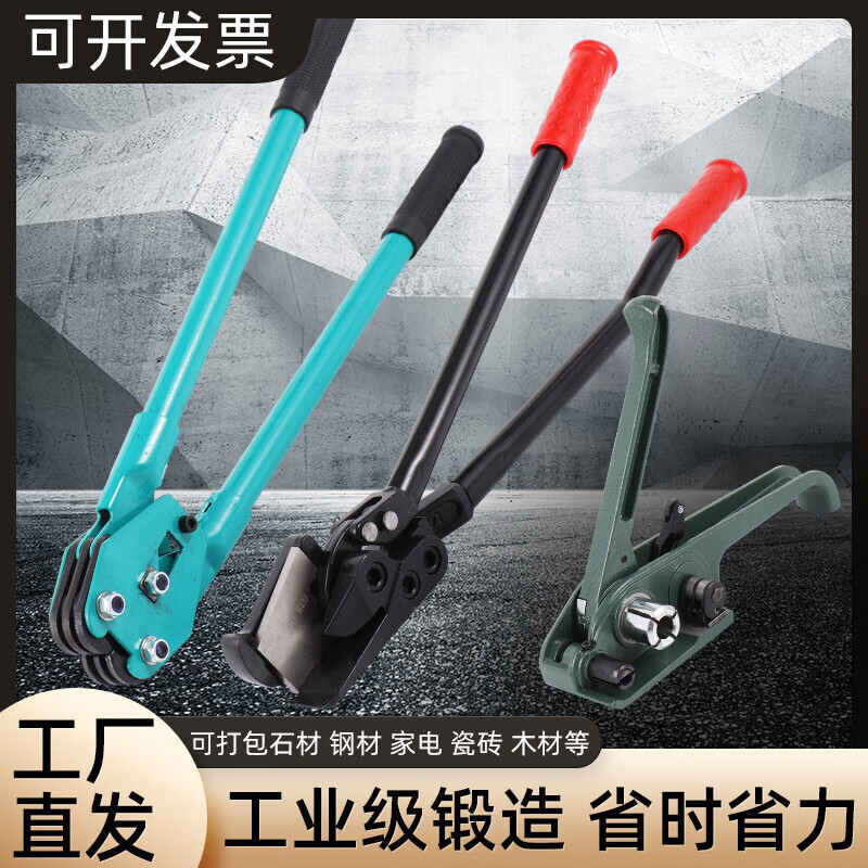 LINGS baler strap tightening integrated manual baler manual strapping machine tensioner packaging belt ppt plastic steel tightener (dark blue)