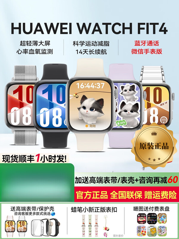 Huawei Original Smart Watch WATCH FIT 4 Smart Sports Watch 2025 New Sleep Heart Rate Bluetooth Call Pro Men's and Women's Business Health Monitoring Reminder Youth Goddess Package Yuedong White + Milanese Silver Strap