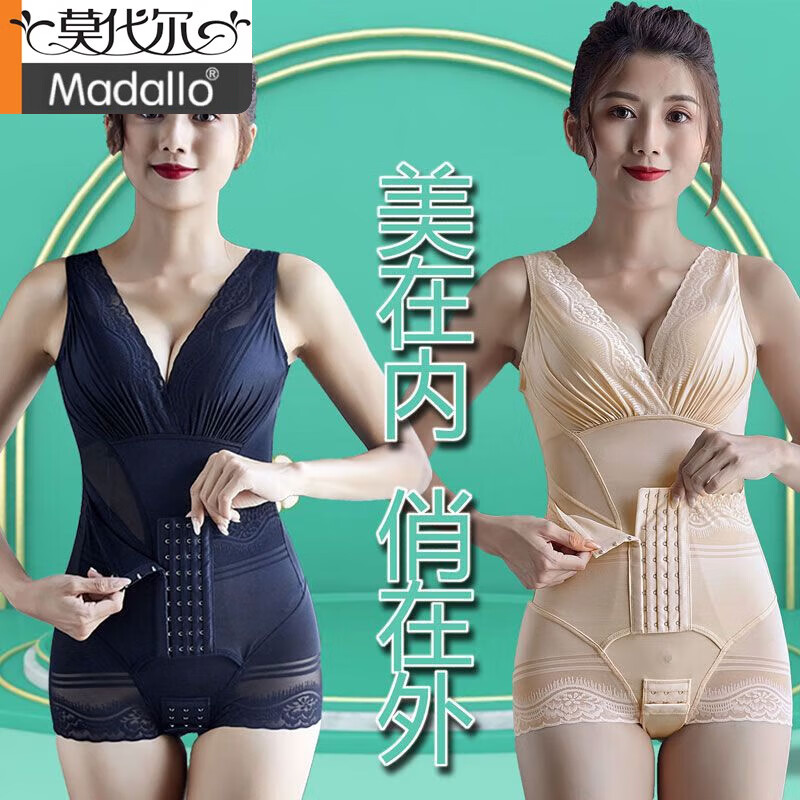 Modal Brand Body Shaping Garment Enhanced One-piece Belly Controlling Butt Lifting Waist Shaping Garment Triangular Breasted Thin Style Women Skin Color L 100-120 Jin