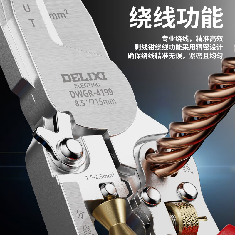 Delixi wire stripping pliers for electricians, multifunctional wire-cutting needle-nose pliers, eight-in-one industrial grade new pliers