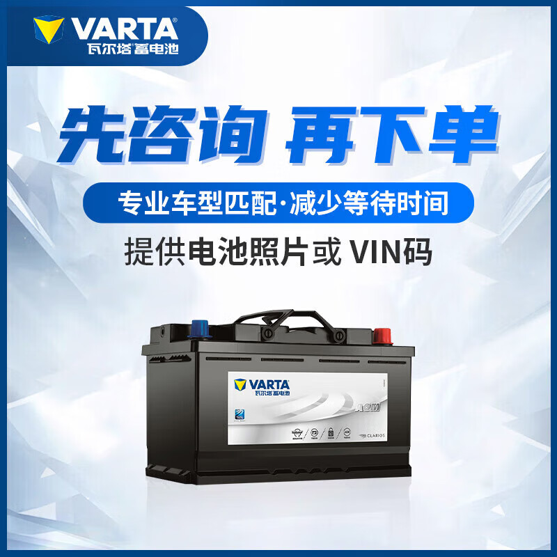 Valta car battery star EFB start-stop 12v lead-acid battery door-to-door installation trade-in EFB-Q85 Mazda Atez Toyota Corolla Ralink