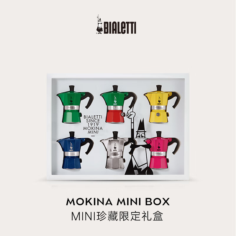 Bialetti official flagship collection gift Bialetti Bialetti mini gift box mini Moka pot coffee pot gift Mokina_Mini gift box