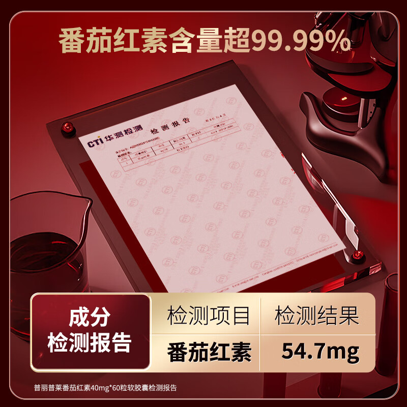 Purple Lycopene 40mg*60 capsules + Saw Palmetto 450mg*100 capsules for prostatitis, frequent urination and urgent urination, imported from the United States