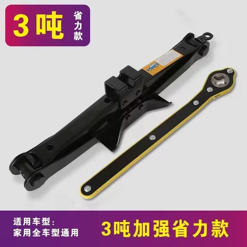 Vinoa vehicle-mounted labor-saving hand jack special bracket tool for car tire change jack labor-saving wrench upgraded labor-saving jack