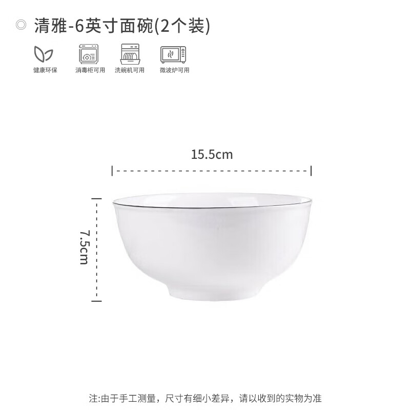 Haoya high temperature underglaze color Jingdezhen ceramic tableware soup bowl large rice bowl simple noodle bowl elegant 6-inch noodle bowl 2 pack