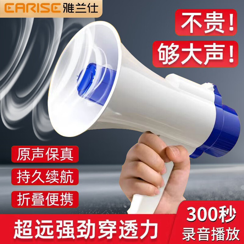 EARISE H11 loudspeaker wireless loudspeaker outdoor publicity recording handheld speaker portable hawking loudspeaker rechargeable white