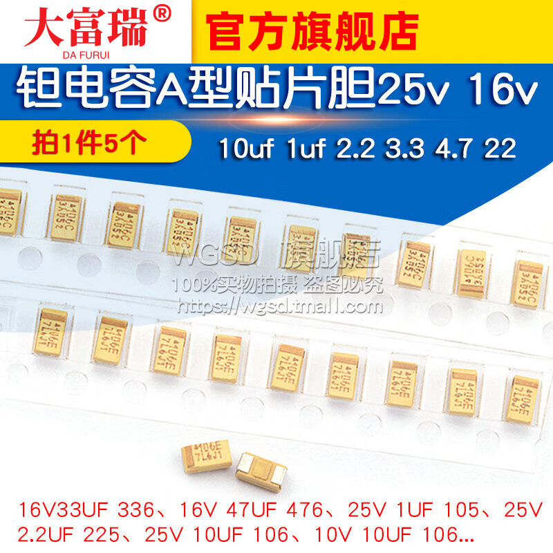 Dafuri tantalum capacitor A/B/C/D type chip bladder 25/16/10/50V 22uf10uf 4.7 226 50V 10UF 106 D type tantalum capacitor (2 pieces)