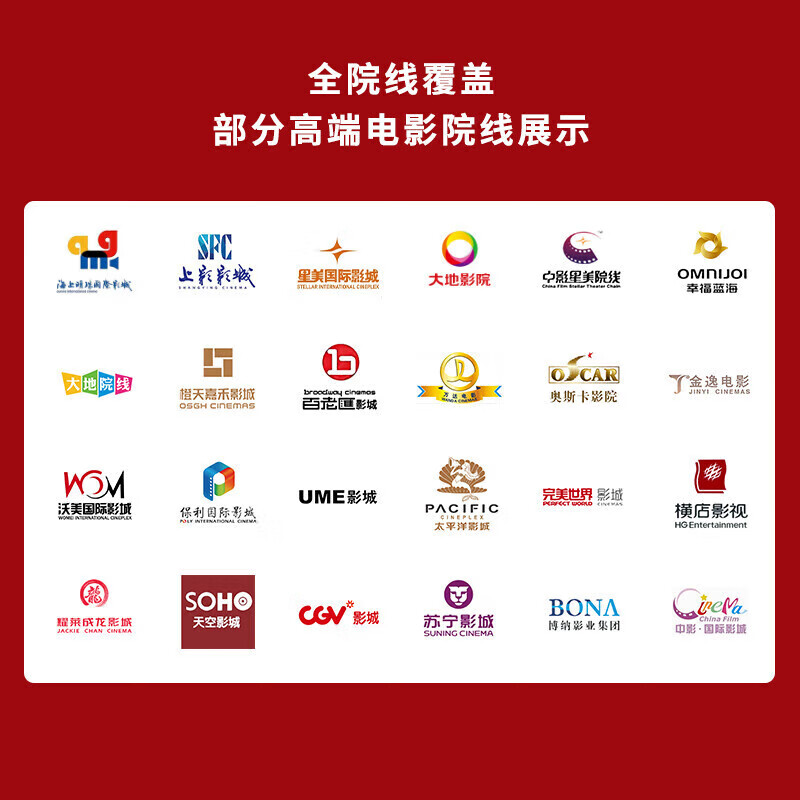 Maoying Ticketing movie ticket redemption coupons nationwide cinema purchase unlimited movie viewing city stored value card employee benefits 35 face value movie tickets