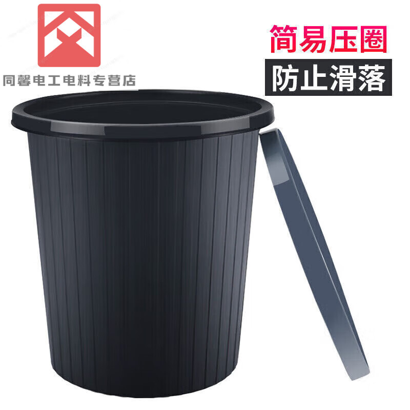 Black press ring trash can 11L*3 black unit