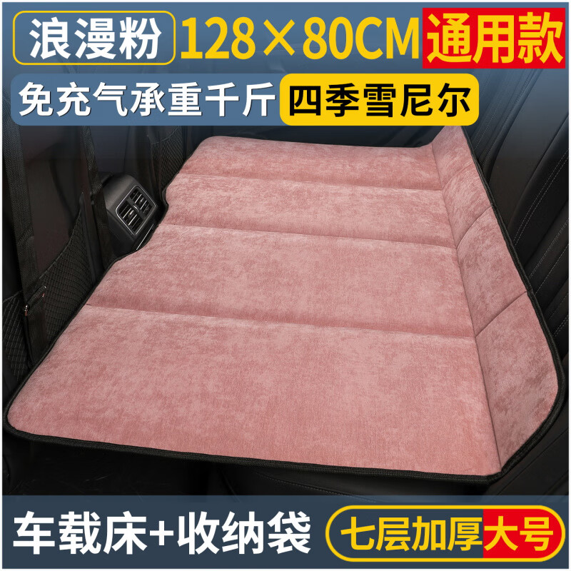 LNGA LANDGRE German imported quality car folding mattress rear sleeping pad back seat pad car sleeping artifact SU Chenille seven-layer thickened large romantic pink
