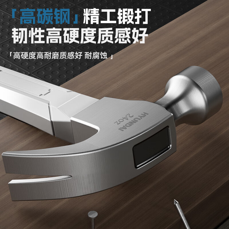 HYUNDAI Korean modern hammer hammer claw hammer household nail hammer woodworking hammer fiber handle small hammer 16oz