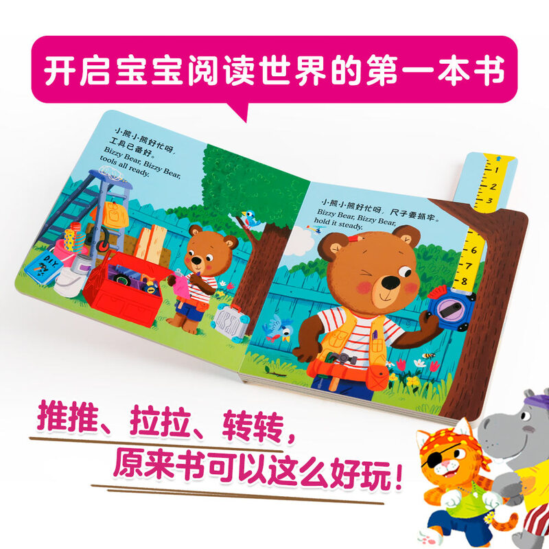Little Bear is Busy Volume 3 Treehouse Architect Chinese and English Bilingual Cardboard Game Book