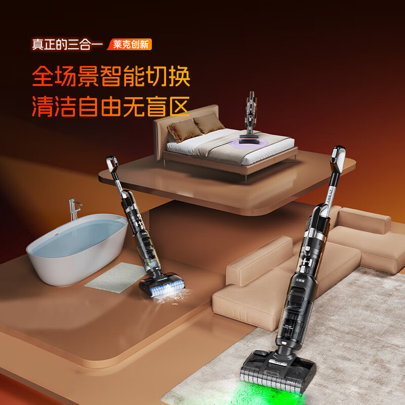Lake 2025 flagship new product floor washing machine JD.com self-operated Sirius L7 multi-function floor washing vacuum cleaner upgraded household mite removal, suction, washing and mopping all-in-one automatic cleaning
