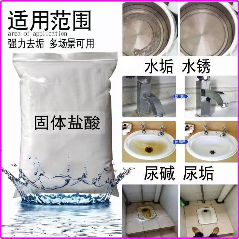 Cleaner solid hydrochloric acid powerful descaling toilet spirit ceramic tile toilet solid scale 25 kg whole bag express delivery