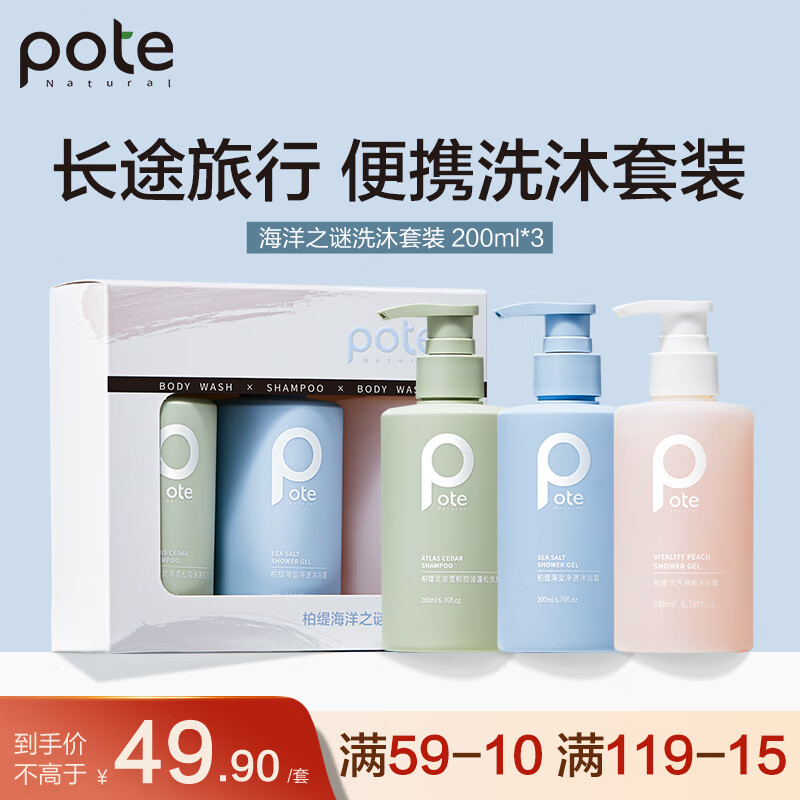 Boti Fragrance Bath and Wash Set Oil Control Refreshing and Fluffy Shampoo Shower Gel Gift Box 200ml 3 Bottles