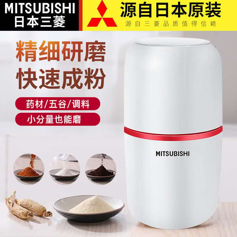 Mitsubishi Japanese grinding mill for ultra-fine grain household dry grinding machine Chinese herbal medicine grinder powder official white-50g capacity