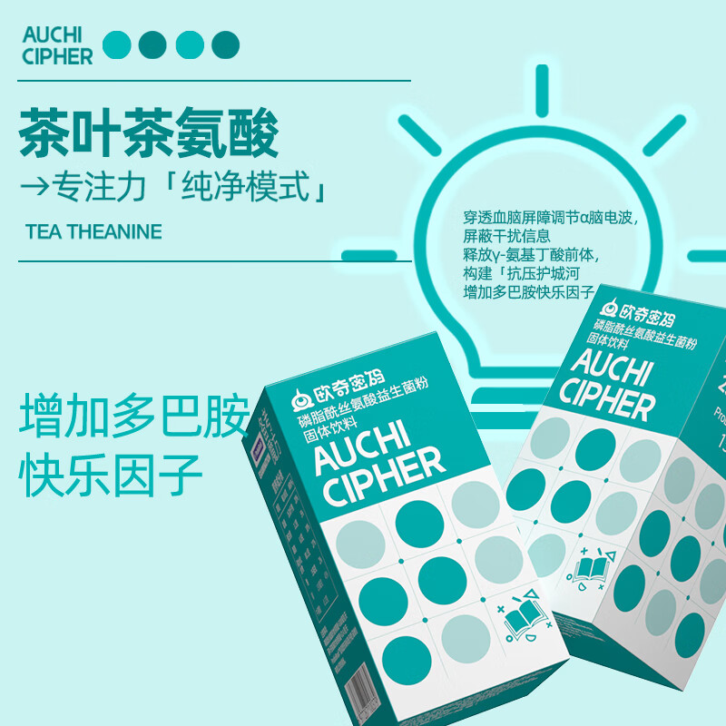 Ouqi Code Test Preparation Rubik's Cube Youth Nervonic Acid Phosphatidylserine PS Chr. Hansen Yi Imported Probiotics Travel Pack