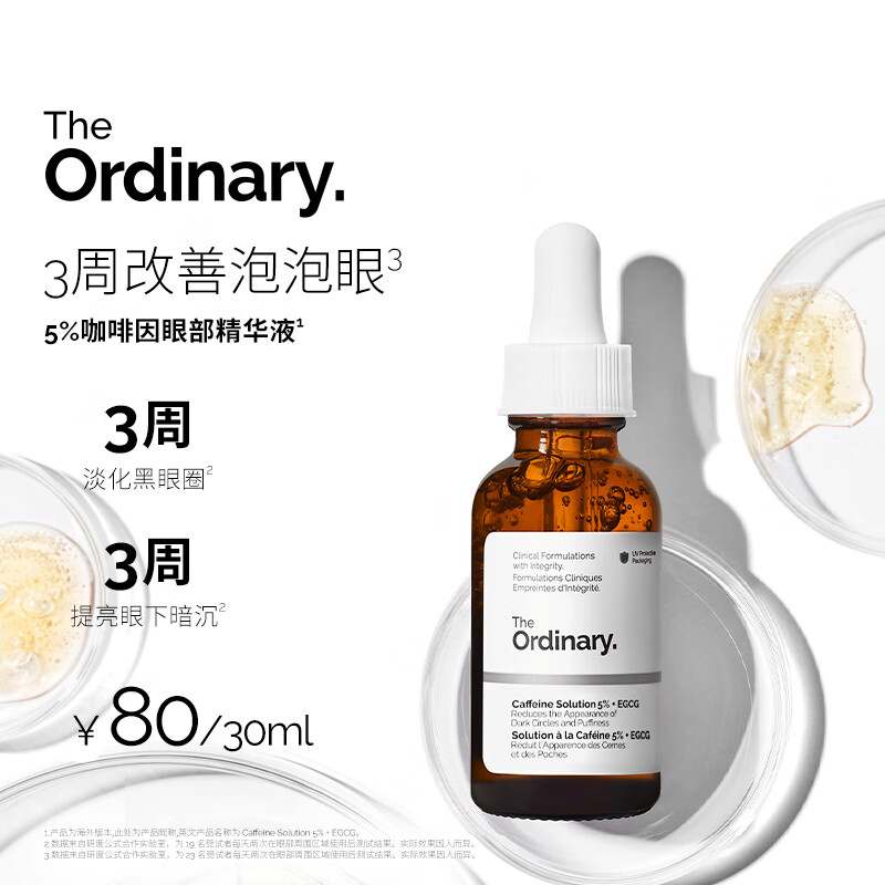 THE ORDINARY 5% Caffeine Eye Cream Eye Essence 30ml Firms Fine Lines, Reduces Puffiness and Diminishes Dark Circles Skin Care New Year Gift