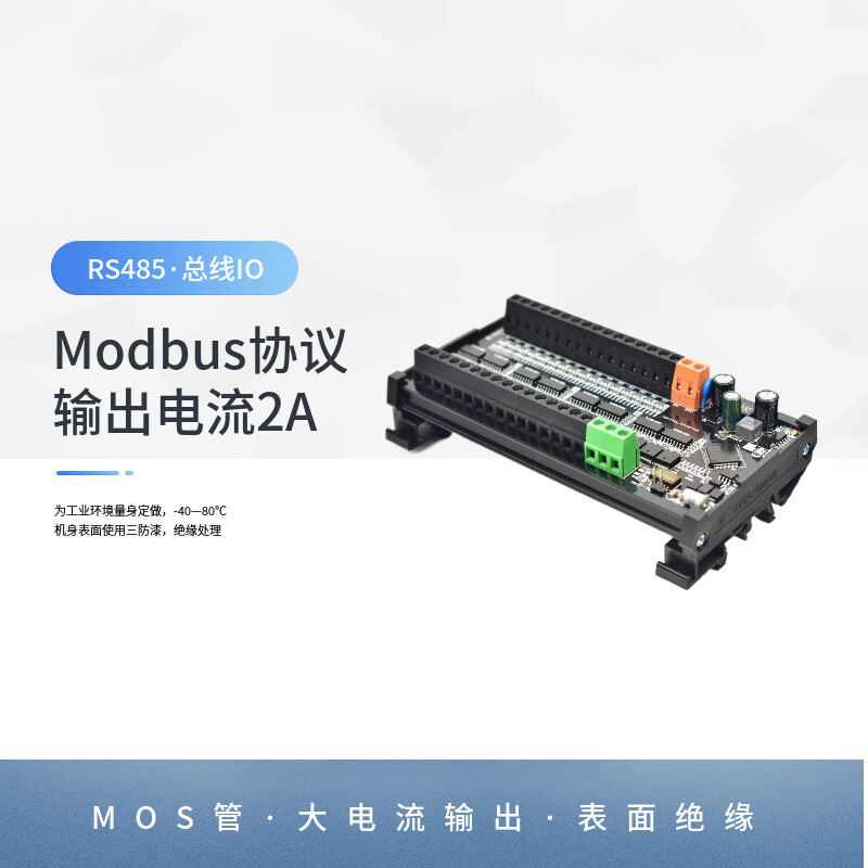 ModbusTCP protocol switching remote IO acquisition module input and output E-v2DA4XY NPN
